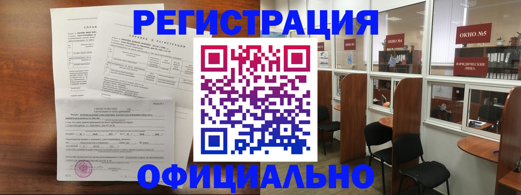 прописка в квартире в Читинской области