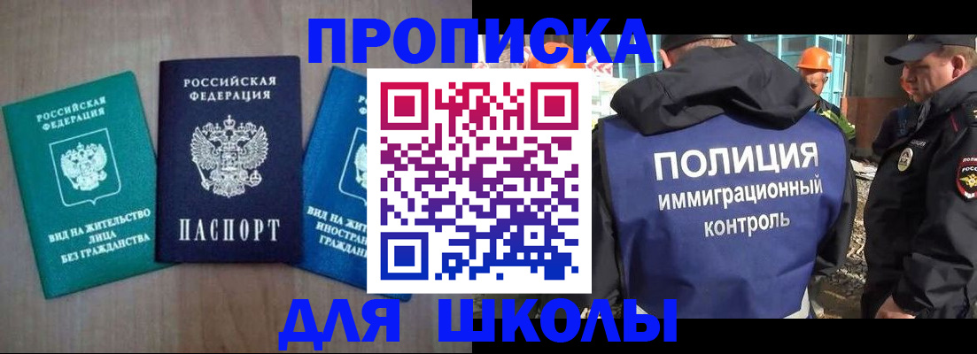 прописка иностранных граждан в Читинской области